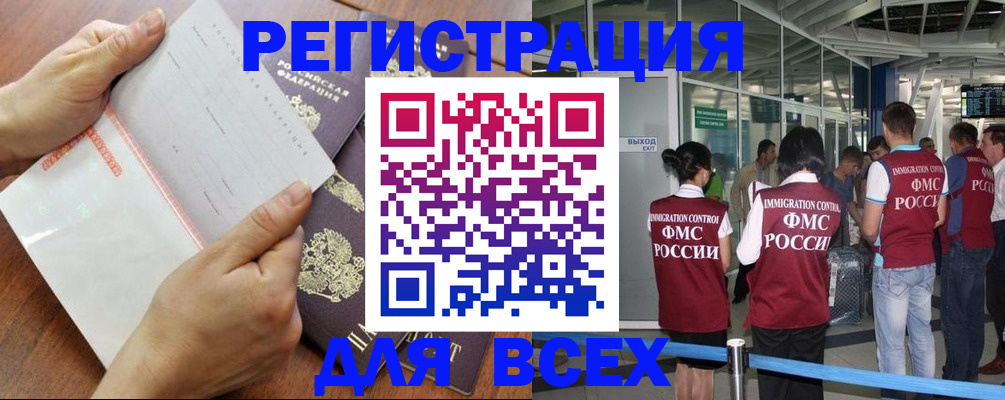 временная регистрация гарантия в Красноперекопске