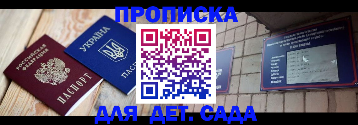 прописка паспорт в Красноперекопске