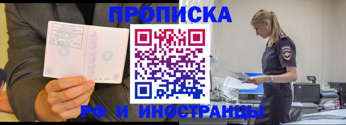 временная регистрация 2025 в Красноперекопске