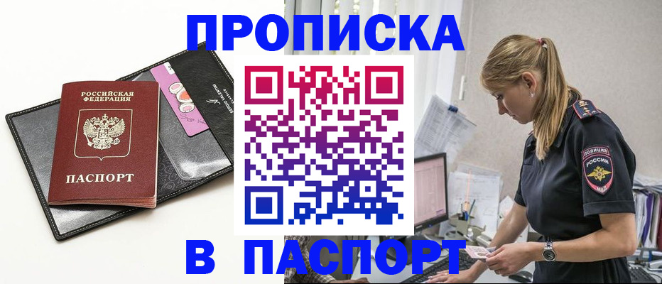 временная регистрация в Красноперекопске