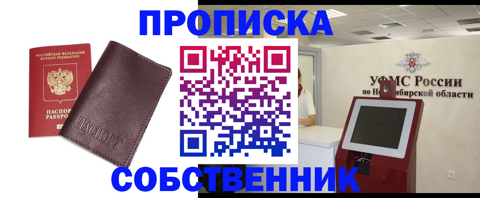временная регистрация для всех в Красноперекопске
