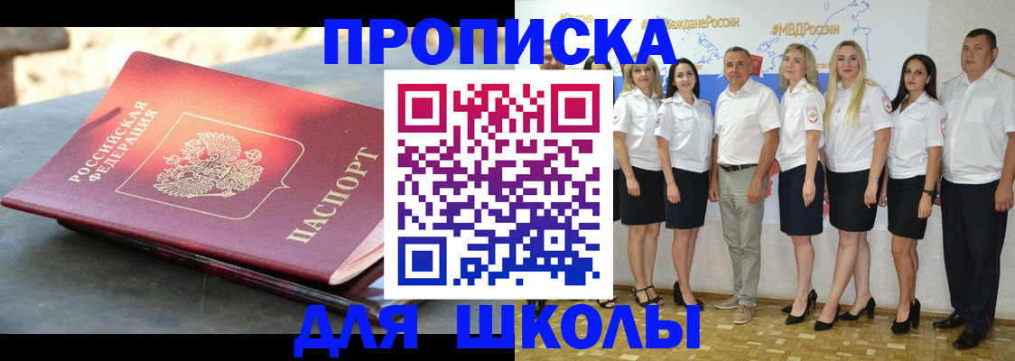 прописка паспорт в Красноперекопске
