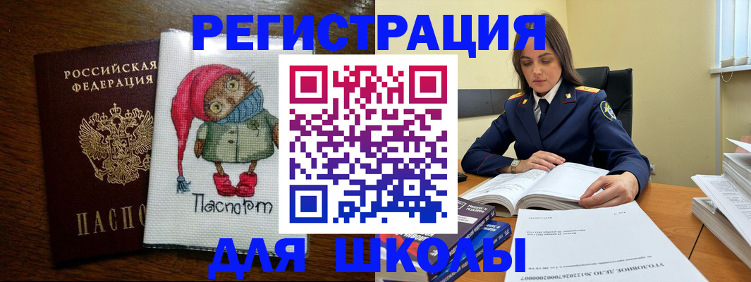 прописка регистрация в Красноперекопске