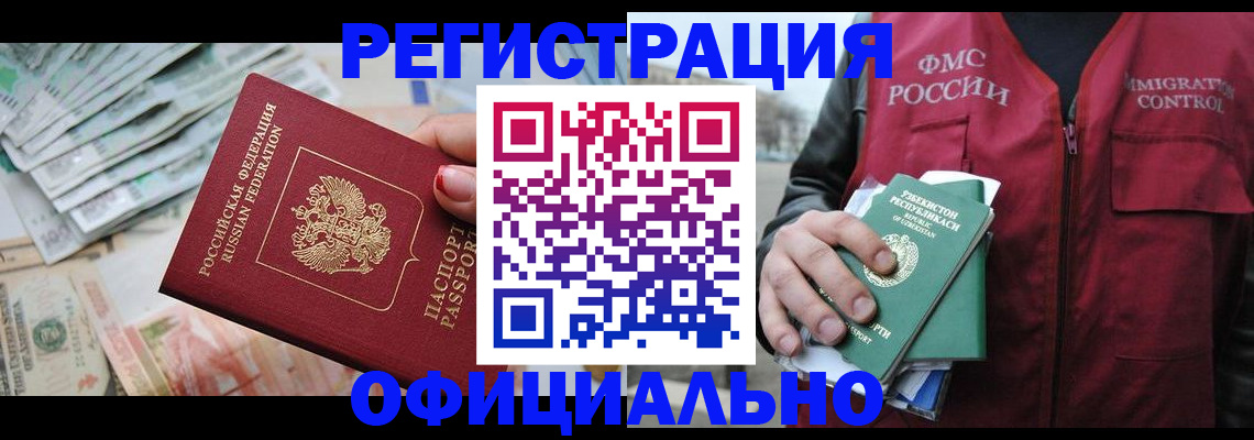 регистрация для дет. сада в Красноперекопске